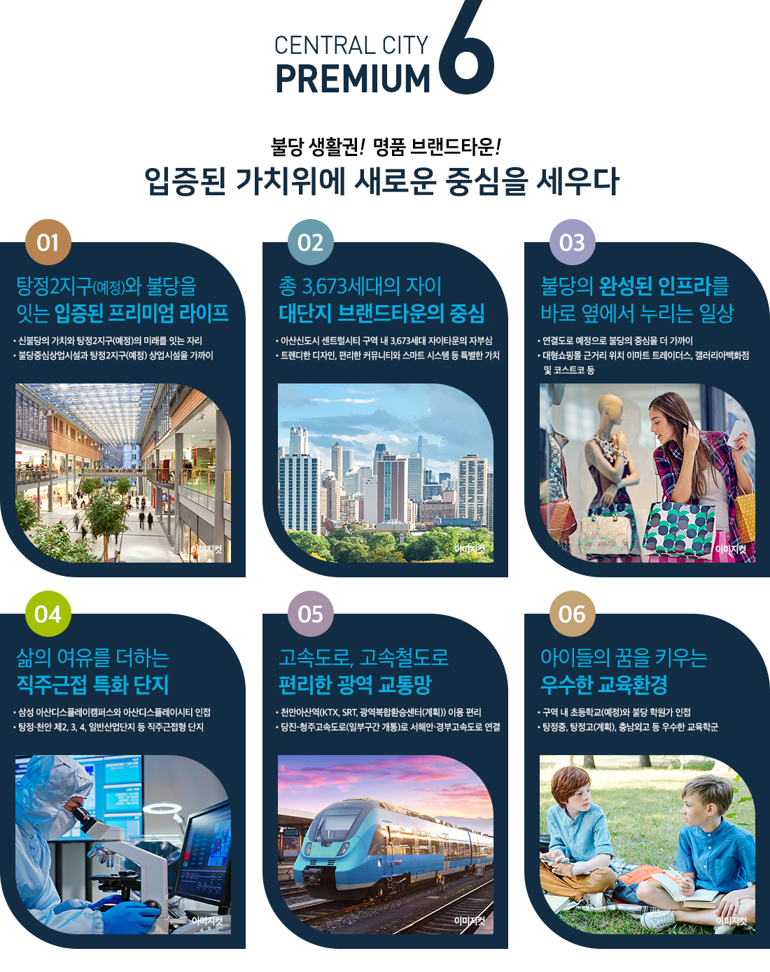 아산_탕정_자이_센트럴시티_모델하우스_프리미엄.jpg